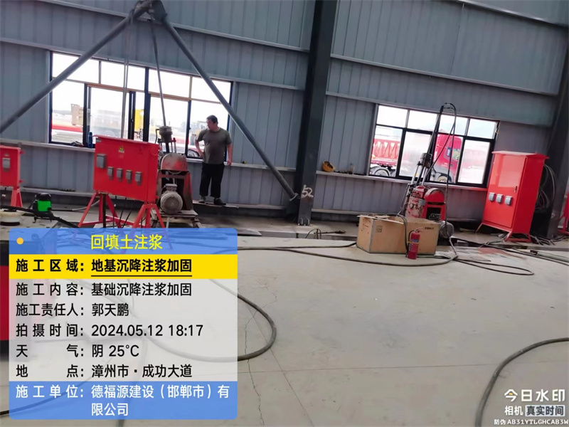 索县地基下沉注浆加固后的房屋稳固性评价